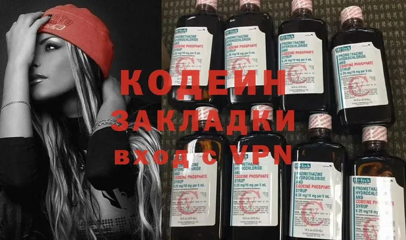 mega как войти  Мураши  Кодеин напиток Lean (лин) 